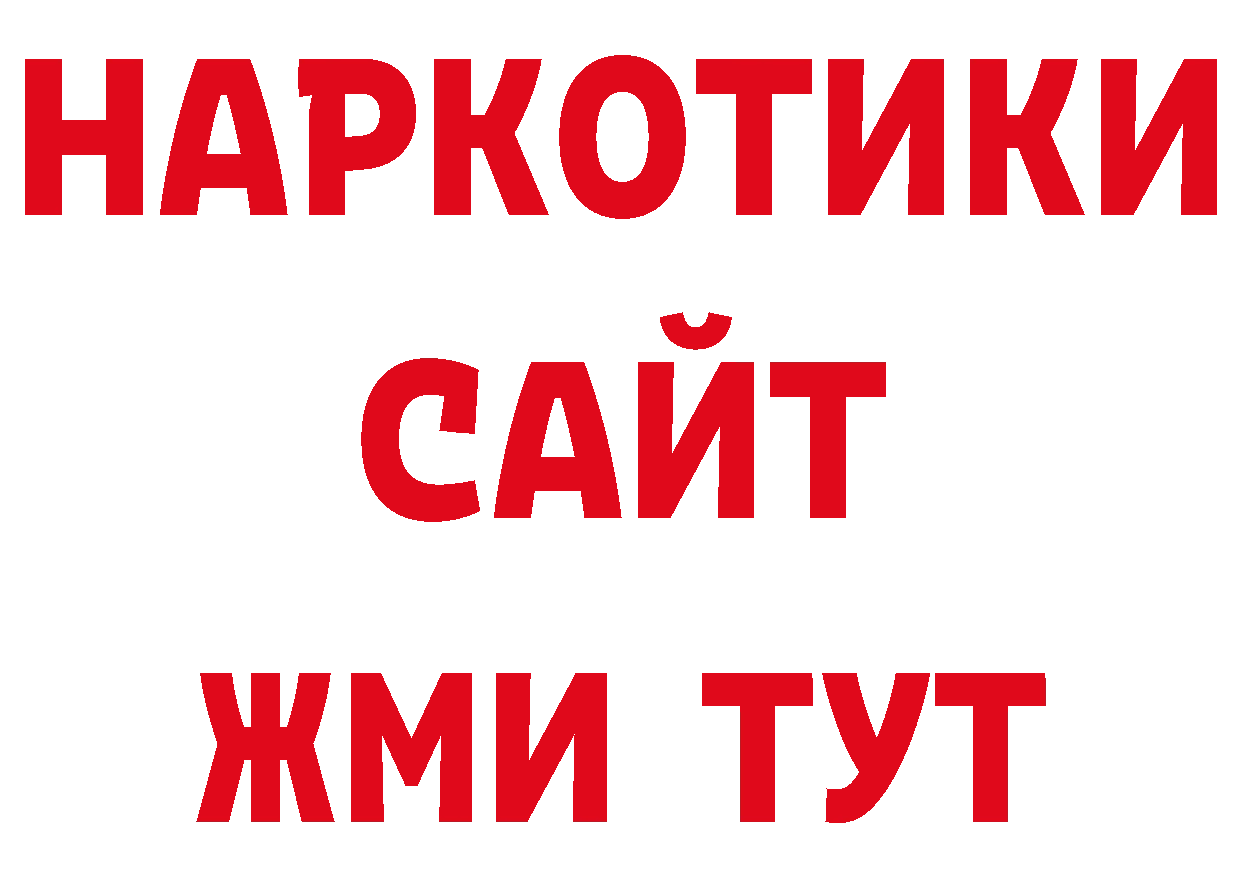 Бутират жидкий экстази онион нарко площадка кракен Емва