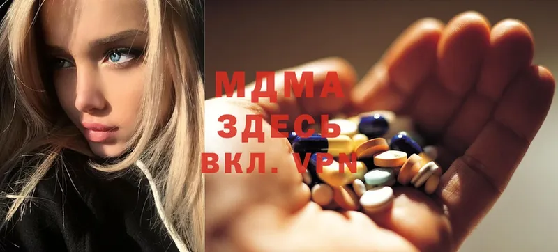 купить  цена  Емва  MDMA молли 