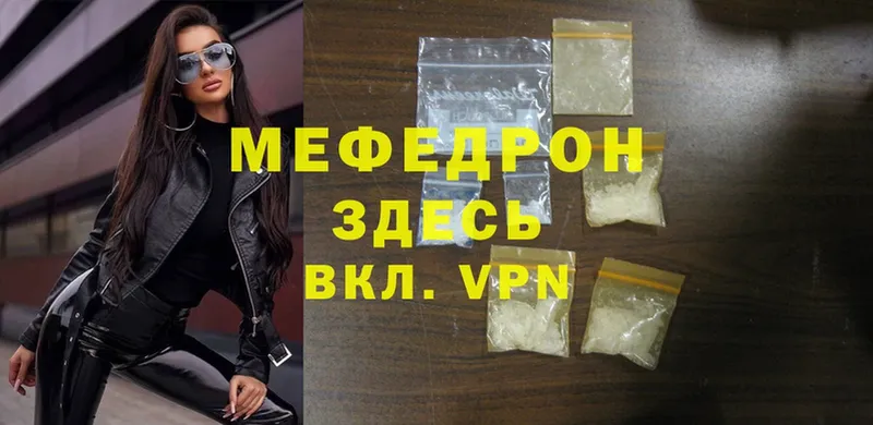 Меф mephedrone  hydra tor  Емва  наркота 